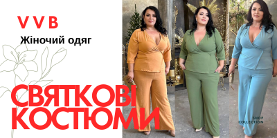 Вечірні та святкові костюми великих розмірів до 66 – елегантність та стиль від VVB фото